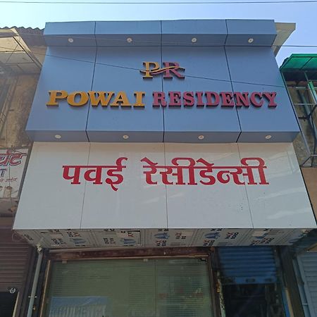 Hotel Powai Residency ムンバイ エクステリア 写真