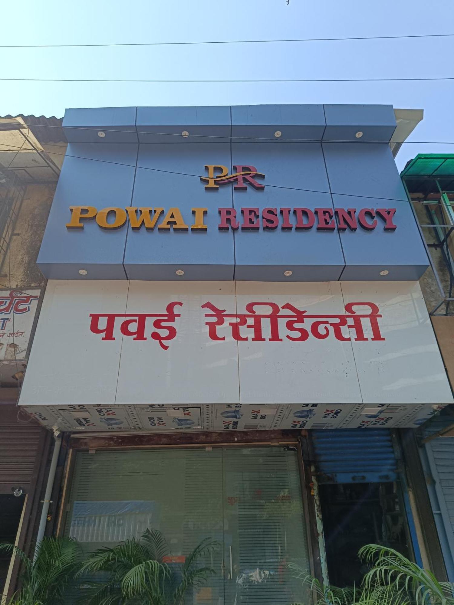 Hotel Powai Residency ムンバイ エクステリア 写真