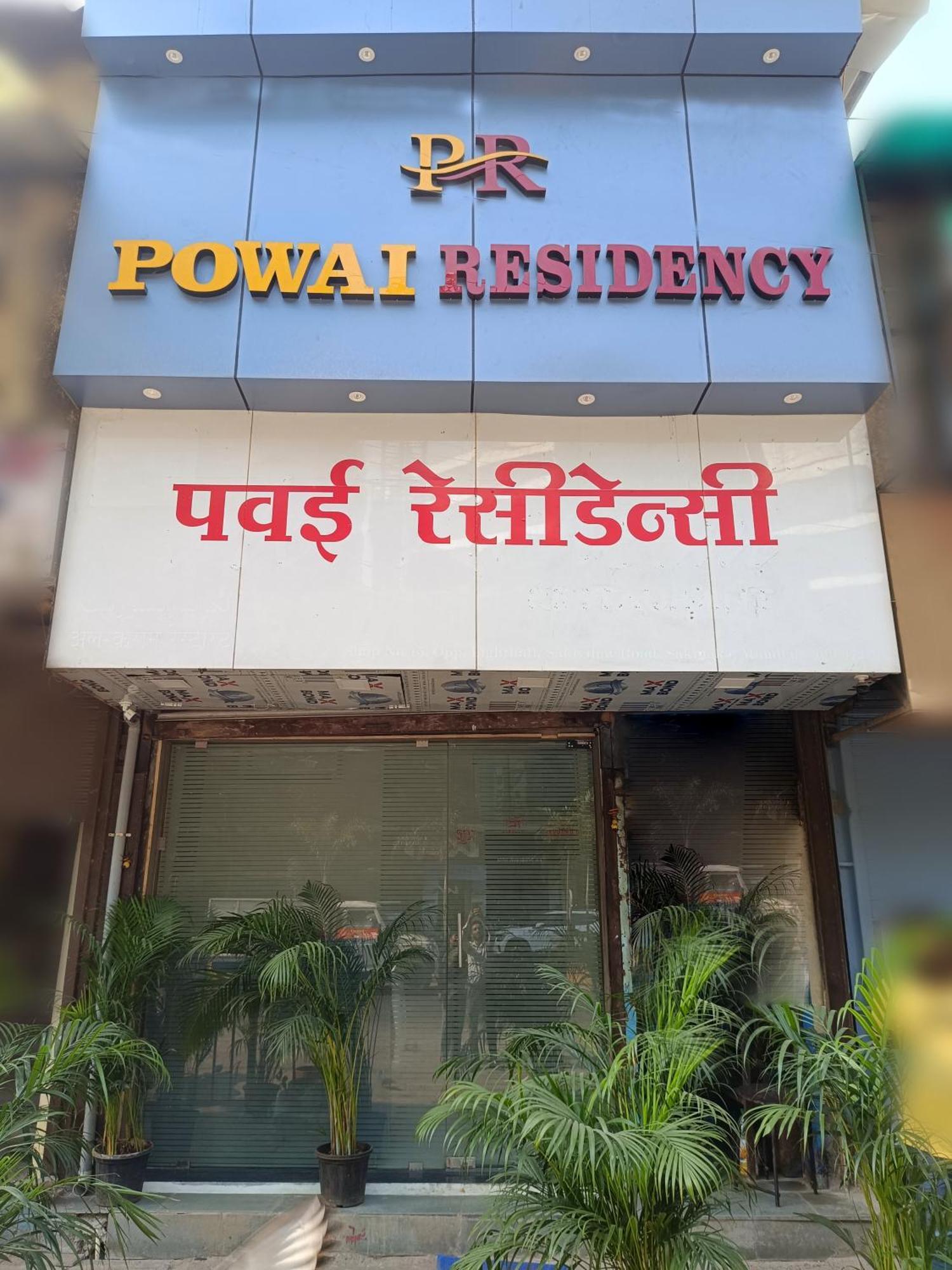 Hotel Powai Residency ムンバイ エクステリア 写真